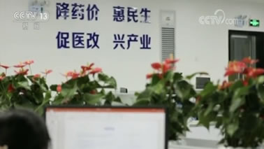 央视《新闻联播》报道：深圳市探索药品集团采购改革，成效显著